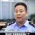 陜西 咸陽 涇陽縣 隱蔽的爆點 大案紀實 大案紀實故事