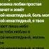 Татьяна Буланова Мой ненаглядный Speed Up