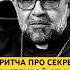 ПРИТЧА ПРО СЕКРЕТ СЧАСТЛИВОЙ СЕМЬИ Хосров Рижский Shorts