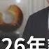 通膨效應油價飆高原油明年底每桶喊200美金 矽谷最親中 比爾蓋茲26年訪陸17次 微軟將 斷供 中國 主播 邱沁宜 錢進新世界 20211020 三立iNEWS