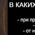Псалом 85 при проблемах со здоровьем
