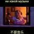 Слово музыка на китайском Учим китайский по мультикам