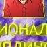 ЭМОЦИОНАЛЬНЫЙ КУПЛИНОВ