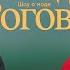 Метод Рогова Сезон 1 Выпуск 12