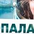 Обзор Самого Аномального Глэмпинга России Аномалия Новомосковск