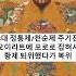 명나라 황제들 쇼츠