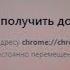 доступ к сайту ограниченный доступ