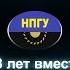 28 лет вместе