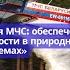 Белорусская авиация МЧС обеспечение пожарной безопасности в природных экосистемах