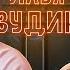 Илья Зудин От хитовой попсы до музыки в кино Как делать по настоящему сложную музыку МузLoft 12