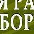 А я рак неборак пісня рака з дитячої опери Коза дереза М Лисенка для тромбона акомпанемент