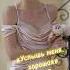 Услышь меня