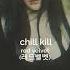 Chill Kill Red Velvet Sped Up