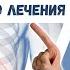 РАК ЖЕЛУДКА Симптомы и признаки Кто в группе риска Как выявить и лечить