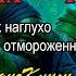 ЮМОР Два стула комната Книга 1 10th Dimension