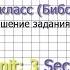 Unit 3 Section 6 Задание 117 Английский язык Enjoy English 6 класс Биболетова