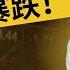 巨幅贬值 人民币汇率持续走低 避免资产缩水看这里