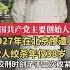 李大钊 1927年 李大钊从容走上绞刑架 刽子手劝李大钊认罪留条活路 他却只答四个字 力求速办 英勇就义 铭记守常先生 缅怀先烈 铭记历史 勿忘国耻 致敬英雄 正能量