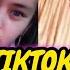 UZBEKCHA TIKTOK SHOU 4 Soni