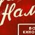 Боевой киносборник 3 1941