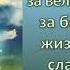 119 Всю неделю