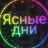 Тогрул Керимов Ясные дни Cover Олег Газманов