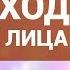 МОЙ УХОД ЗА ЛИЦОМ ТОП СРЕДСТВ ПО УХОДУ ЗА КОЖЕЙ КАК УХАЖИВАТЬ ЗА КОЖЕЙ ЛИЦА Jannetta Fashion