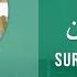 Quran 55 Surah Ar Rahmaan سورة الرحمن Sheikh Ahmed Talib Hameed With English Translation