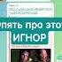 Почему же для нарцисса и ПРЛ ваш игнор так страшен психолог