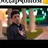 Муиниточики туф бе Рут суруди эрони