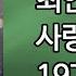 최안순 사랑의 편지 1972