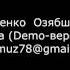 Артур Руденко Озябшее письмо Minus Demo