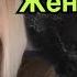 Самоуважение Куда оно пропадает с появлением мужчины GBQ Blog