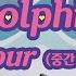 노동요 중간광고X 오마이걸 OhMyGirl 돌핀 Dolphin 피아노커버 1시간 연속재생
