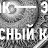 Лица Квантовая трансформация