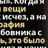 Муж годами планировал месть узнав об измене жены Измена жены Истории об изменах жен Истории жен