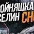 Все киногрехи Другой мир Эволюция