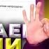 КАЙФУЕМ С ТРЕКОВ ПОДПИСЧИКОВ 2 Ft Balber