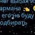 Нелепые глупые смешные строчки из песен 104