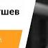 Кирилл Меркушев Проект на Java и Reactor а как же тесты