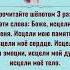Прочитайте шёпотом 3 раза эти слова Боже исцели меня Исцели мою память исцели моё сердце
