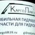 реверсивный электромотор электродвигатель 24V 0 8kW 4000 Min Letrika Iskra Bosch