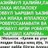 Буюк кучли дуо дуо Rek Uzbekistan Nuriddindomla Oyat Quran Alhamdulillah Abdullohdomla