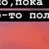 Куда несёт нас дым