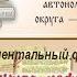 Откуда нефть когда кругом тайга