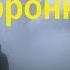 О явлениях потустороннего мира Ч 1 МПДА Осипов А И