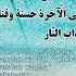 Rabbana Atina Fid Dunya Hasanatan Wa Fil Akhirati Hasanatan Waqina Adhaban Nar Dua Quran Islam