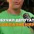 Алекс Лесли обучил депутата соблазнению Полностью на ютубе Lightappspodcast знакомство