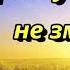Ми нащадки козаків