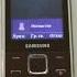 Samsung Gt C3530 Incoming Call